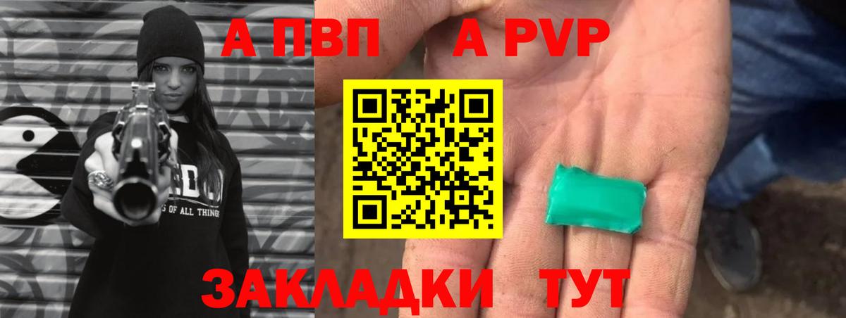 Alfa_PVP  Вход с VPN  А ПВП Соль  Азов  Alfa_PVP крисы CK  наркошоп  Alfa_PVP Соль 