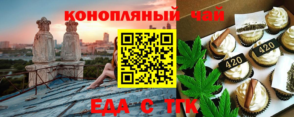 Canna-Cookies марихуана Азов