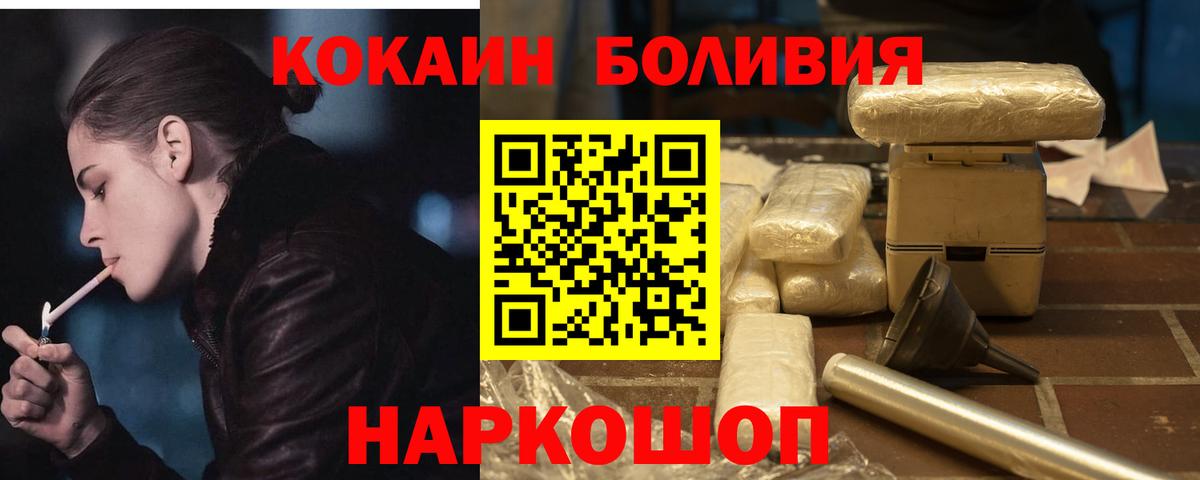 Азов  где купить наркоту  Вход с VPN  Cocaine VHQ  Кокаин Перу 