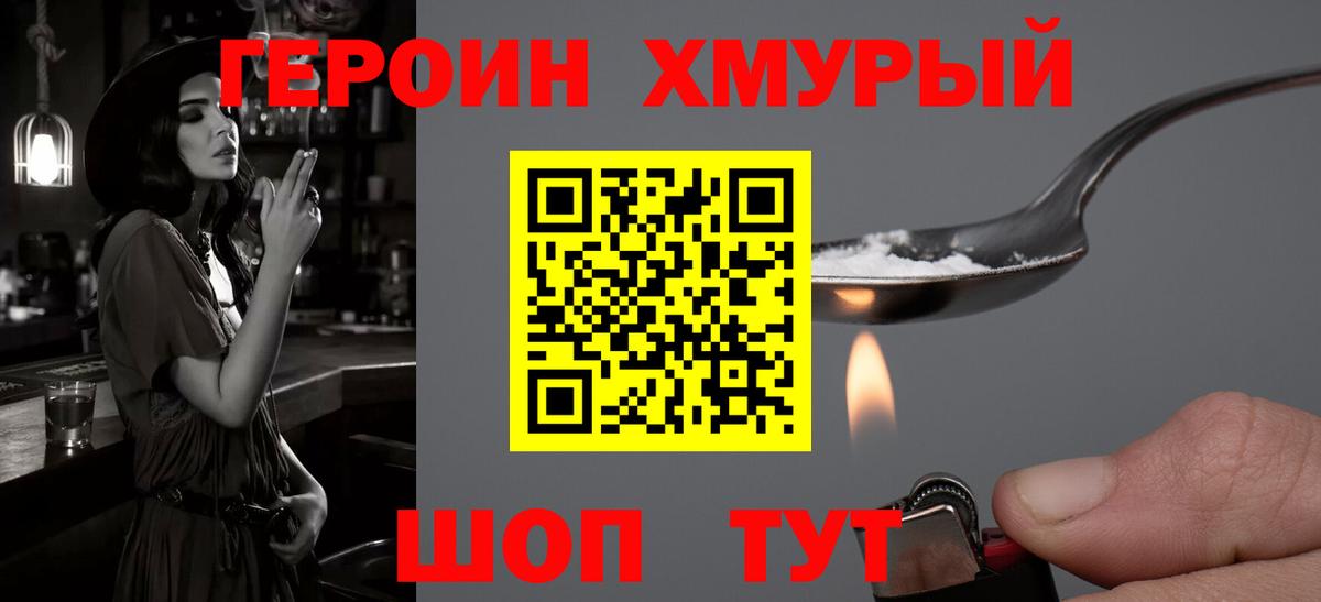 ГЕРОИН Афган  Вход с VPN  ГЕРОИН  Азов 
