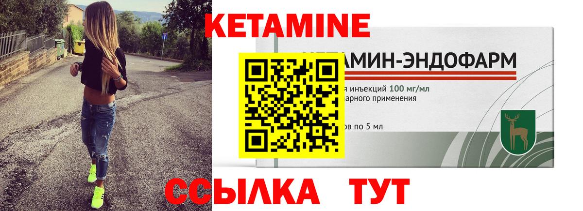 КЕТАМИН VHQ  Вход с VPN  Азов 