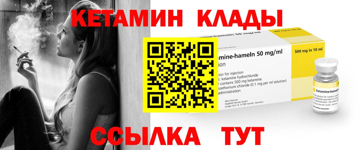 Кетамин VHQ Азов
