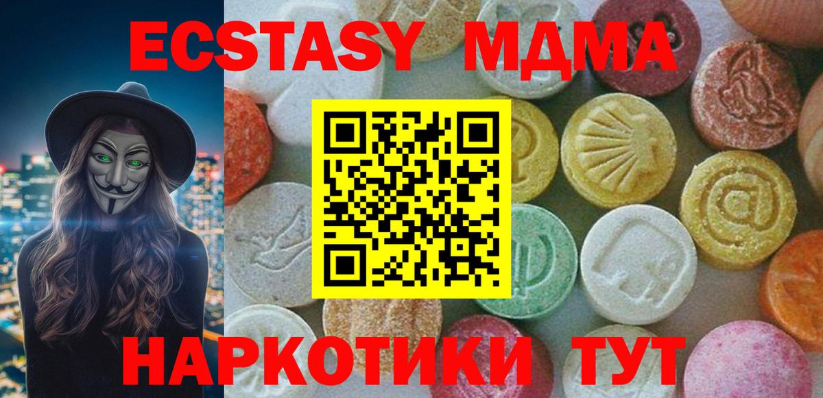 MDMA молли Азов