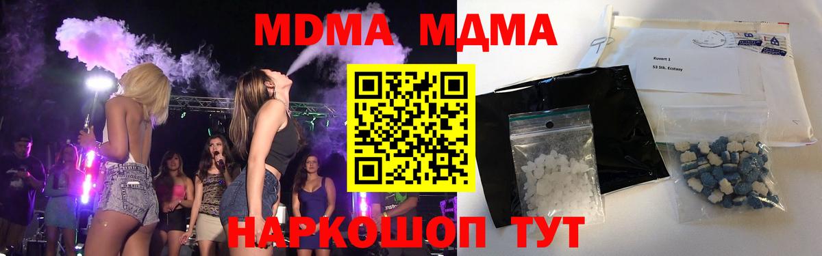Азов  МДМА VHQ  Вход с VPN  МДМА crystal 