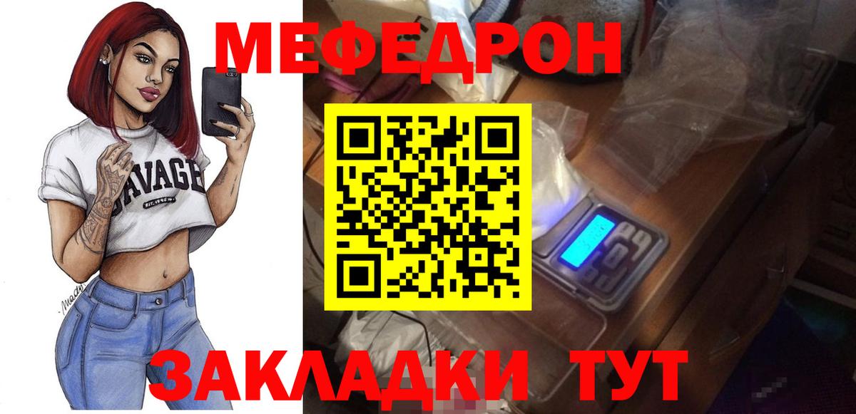 Меф  Азов