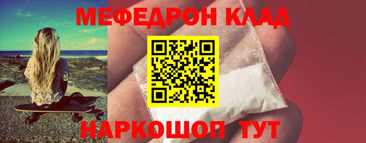 Азов  Мефедрон  Вход с VPN  МЯУ-МЯУ VHQ  цена наркотик  Мефедрон мука 