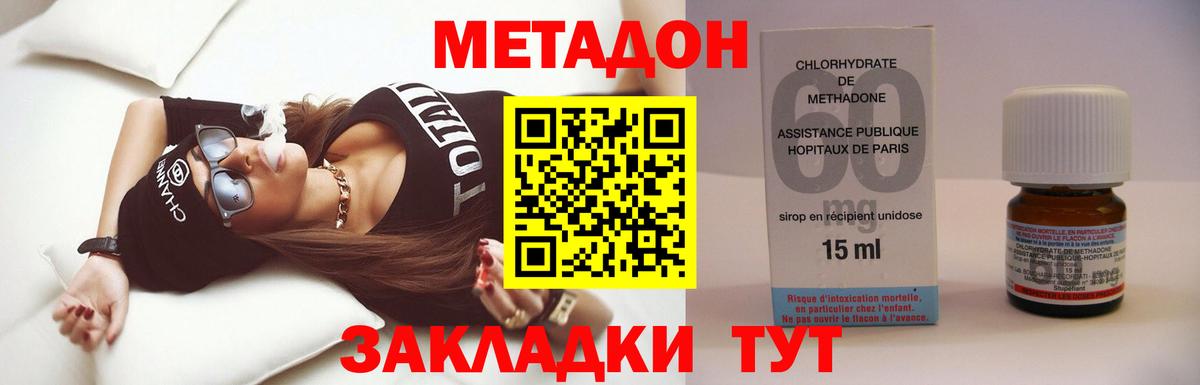 Азов  Метадон мёд  дарк нет Telegram    зеркало  МЕТАДОН кристалл  Вход с VPN 