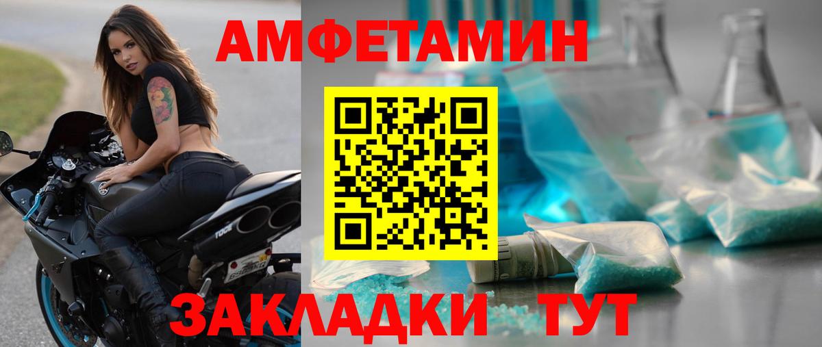 Метамфетамин Methamphetamine Азов