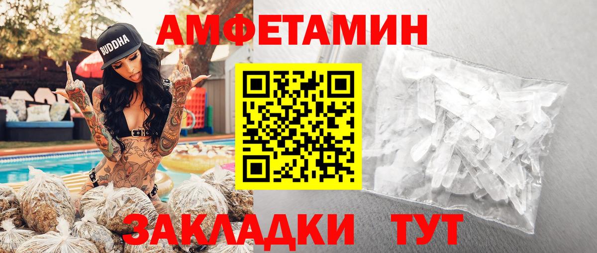 Первитин кристалл  Первитин кристалл  Азов  Вход с VPN 