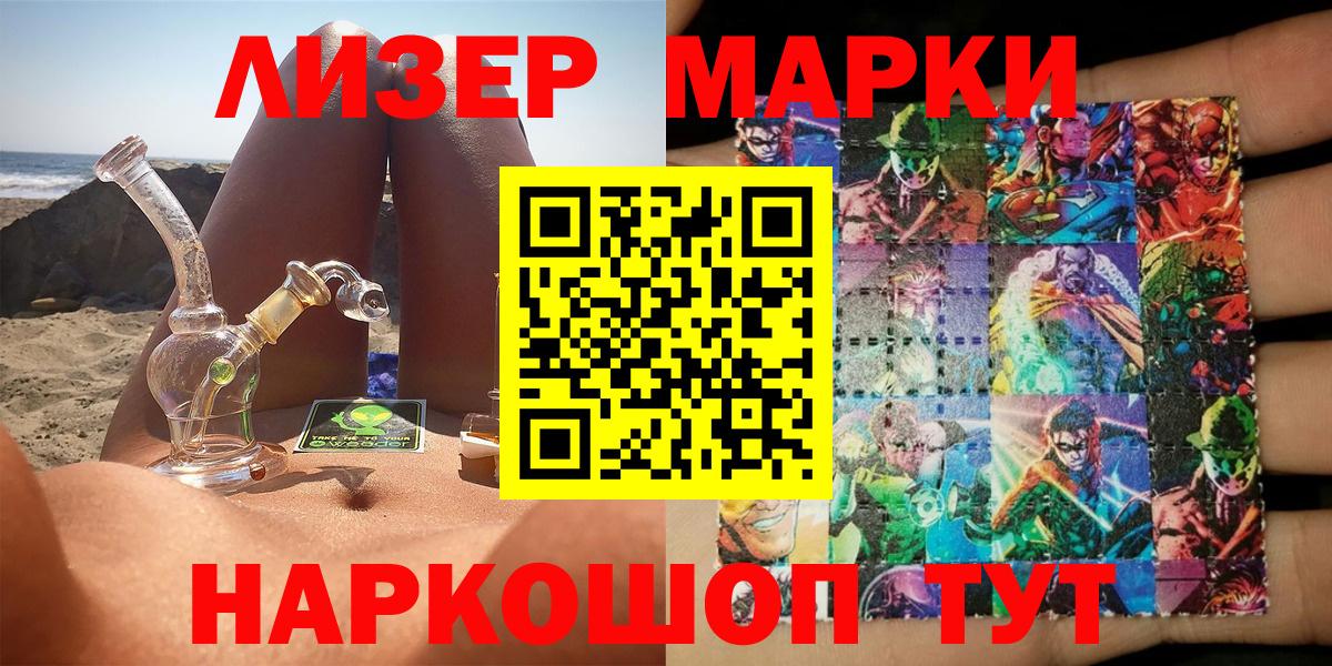 сколько стоит  Наркотические марки 1500мкг  Вход с VPN  Азов  Марки N-bome 