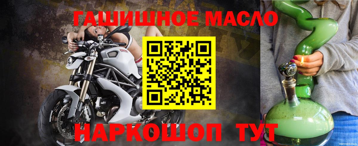 Азов  Дистиллят ТГК THC oil  Вход с VPN 