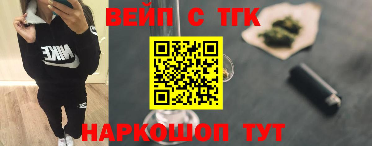 ТГК жижа Азов
